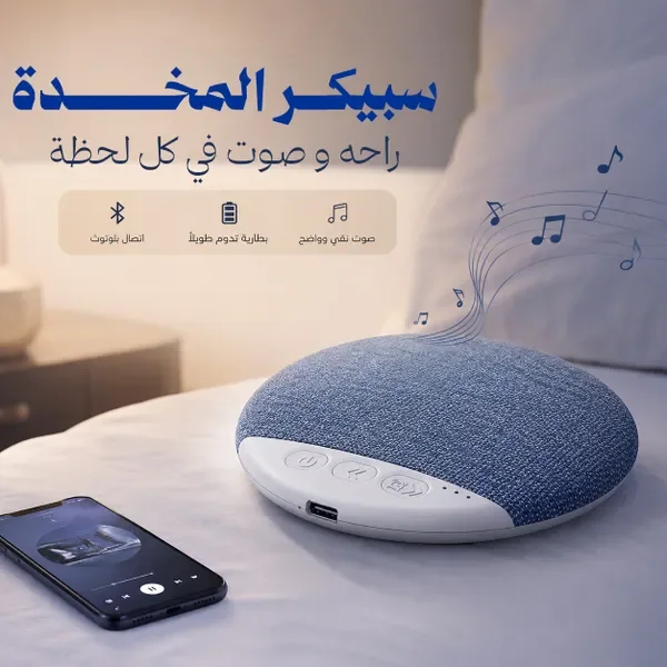 سبيكر المخدة الذكي AIRFULAE NY005 – استمتع بصوتك قبل النوم