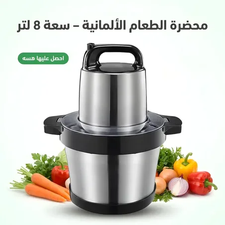 محضرة الطعام  Olympia أكبر حجم - ٨ لتر