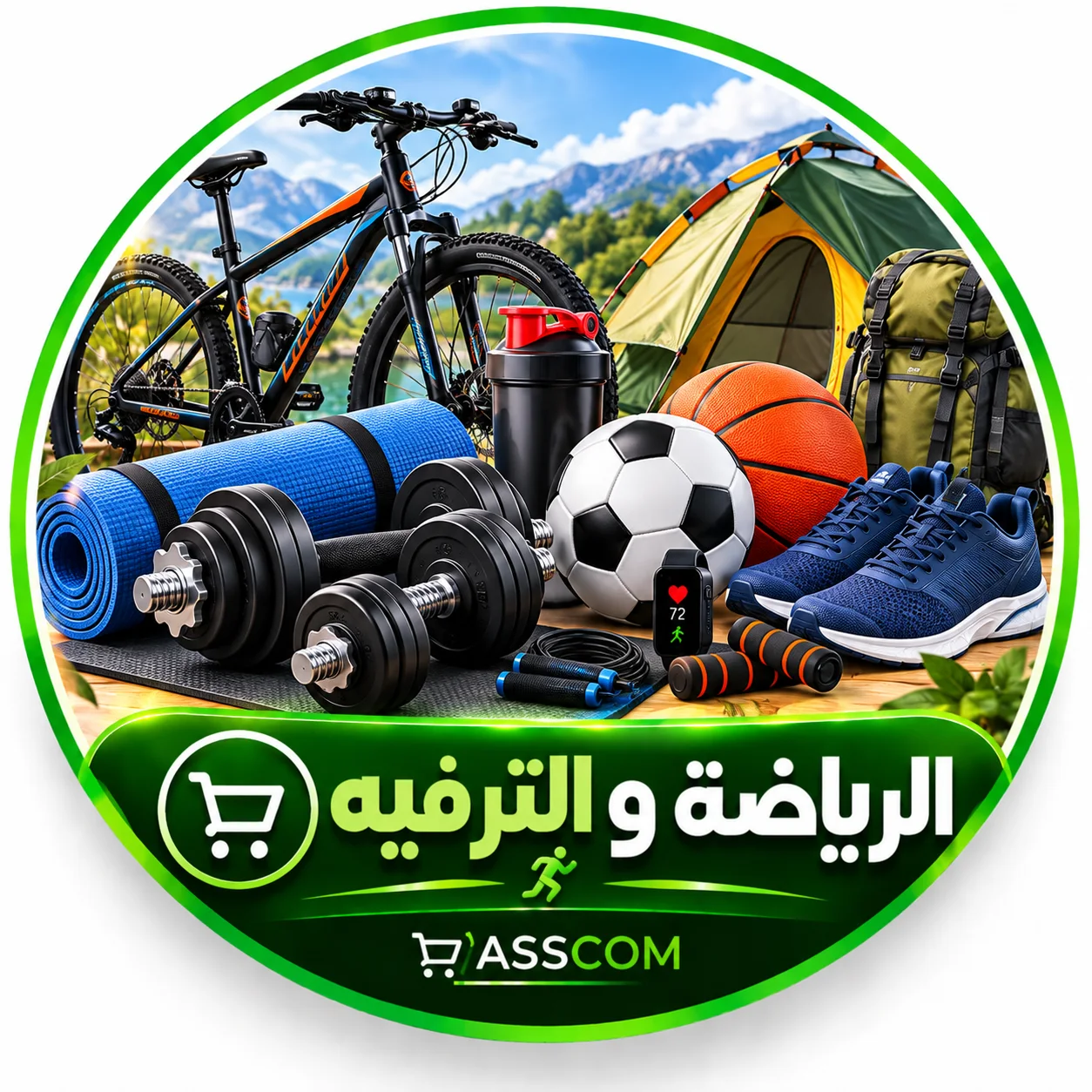 رياضة وترفيه