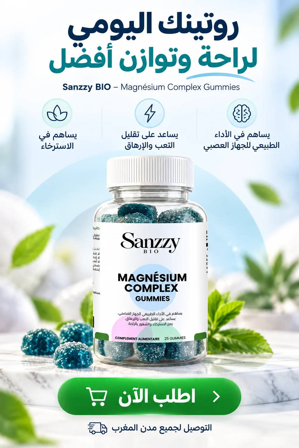 Gummies Magnesium