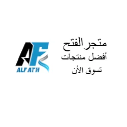 متجر الفتح
