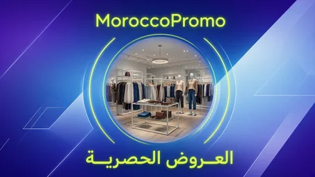 العـــــروض الحصـــريــــة