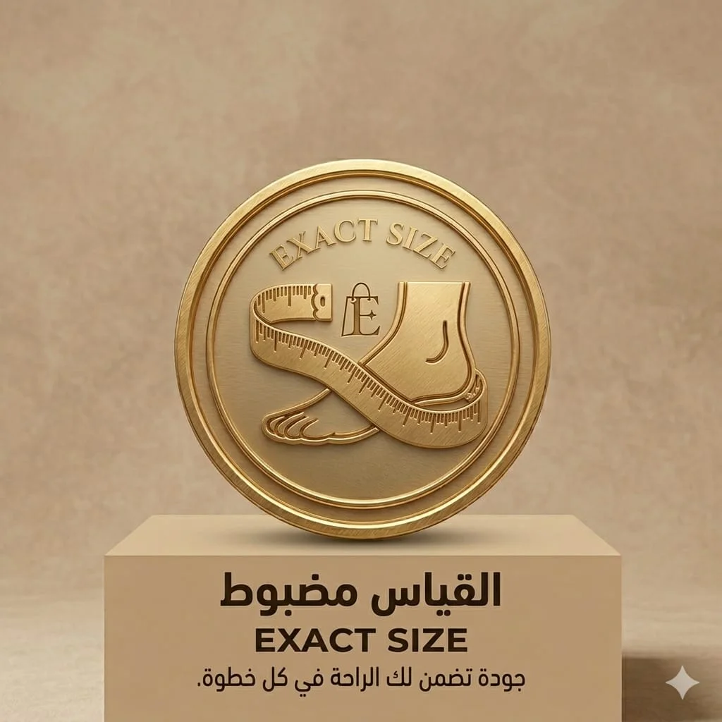  قياس مضبوط (Tailles Exactes)