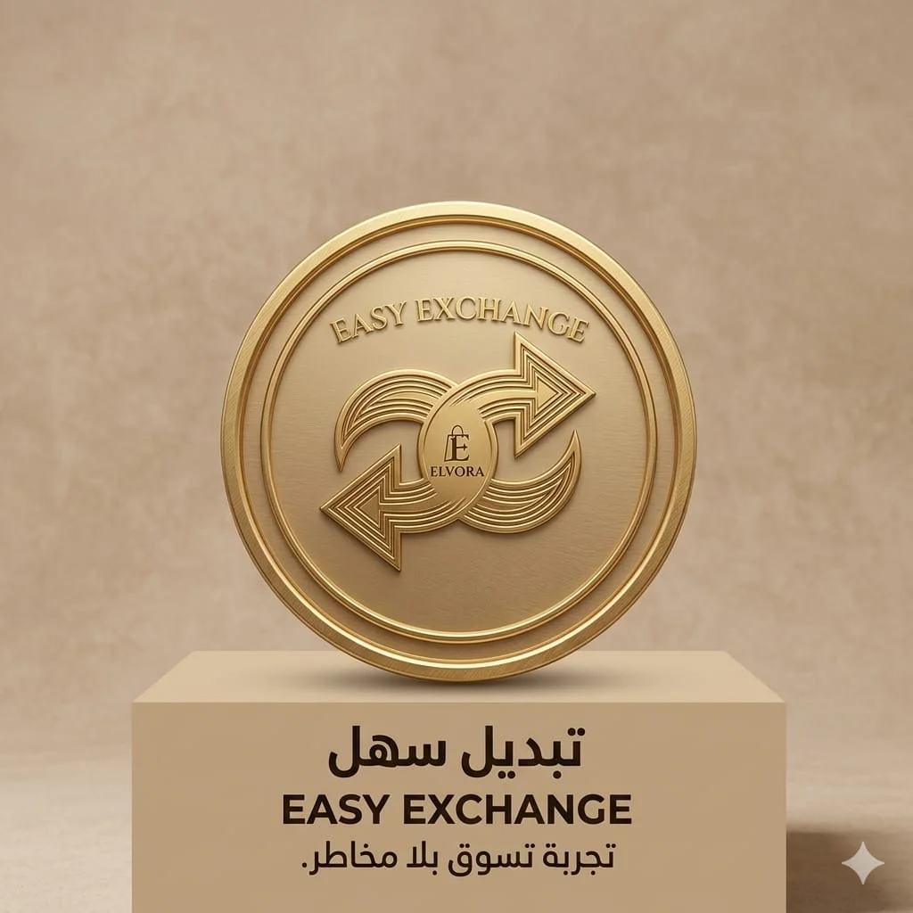 إمكانية التبديل (Échange Facile)