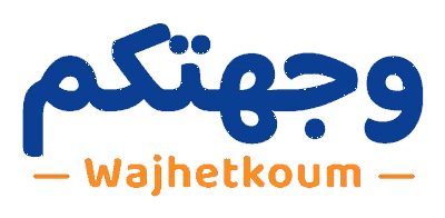 Wajhetkoum