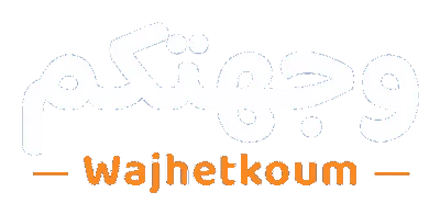 Wajhetkoum