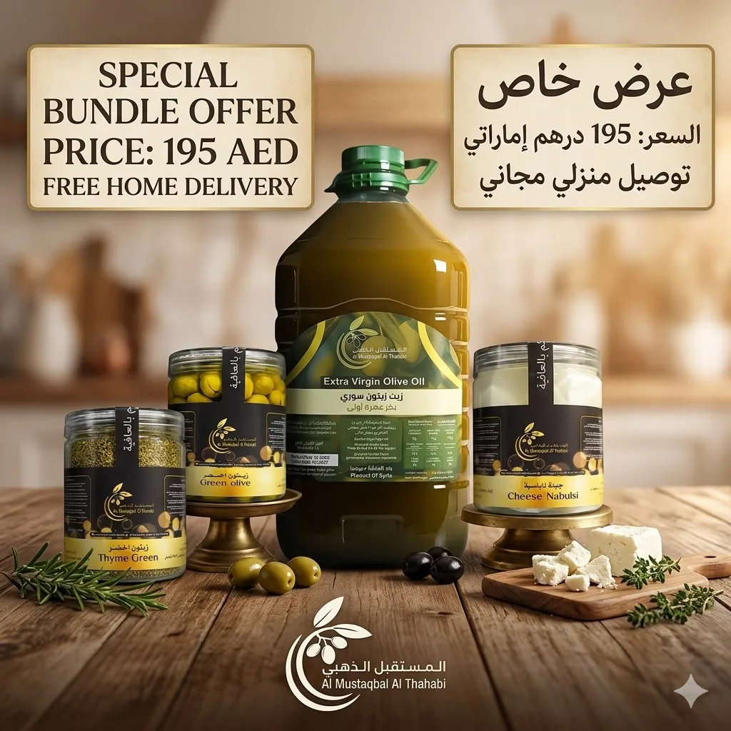 بوكس الخير والبركة 5 لتر  لزيت الزيتون السوري الأصلي مع الهدايا الفاخرة
