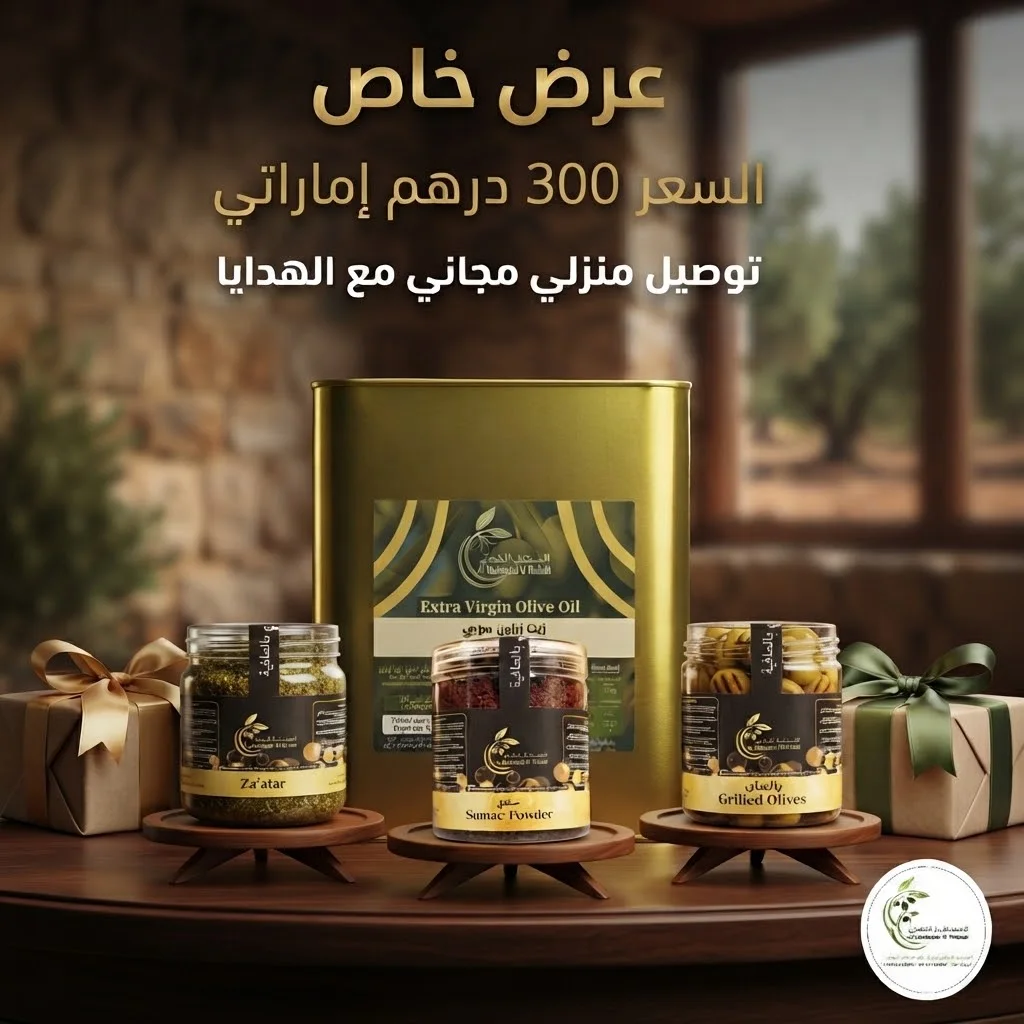 بوكس النخبة 8 لتر زيت الزيتون السوري الأصلي مع تشكيلة الهدايا الفاخرة