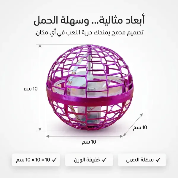 لعبة كرة طائرة سحرية — الصورة 3