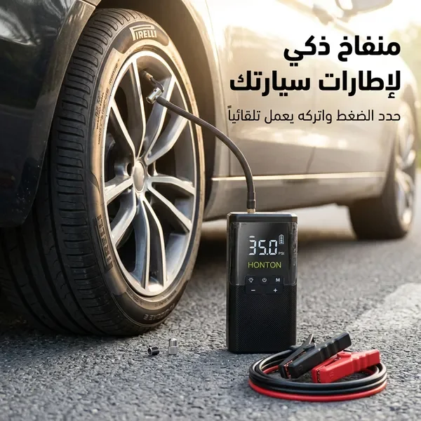 جهاز طوارئ السيارة HONTON 4 في 1 | تشغيل البطارية ونفخ الإطارات — الصورة 5