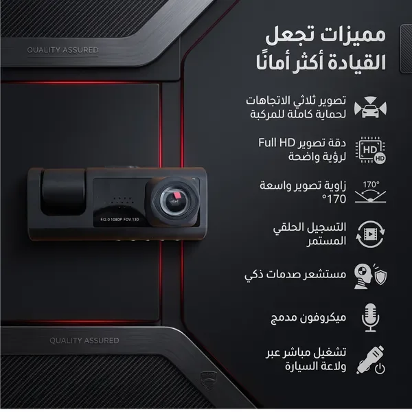 داش كام ثلاثية الرؤية بجودة 1080P بضمان عام سهلة التركيب تعمل عن طريق ولاعة السيارة — الصورة 2
