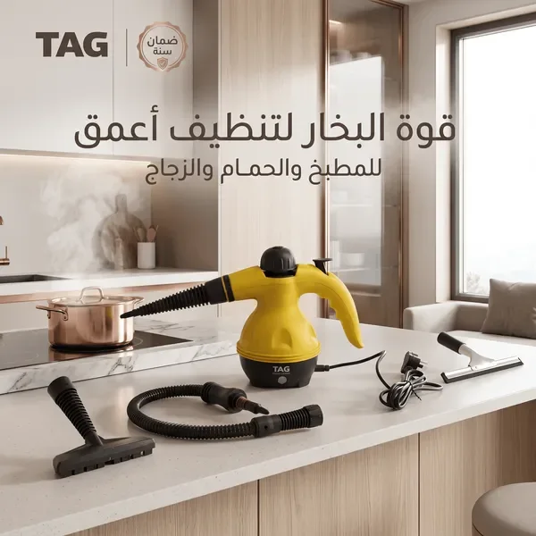 جهاز تنظيف بالبخار TAG متعدد الاستخدامات | ضمان عامين — الصورة 2