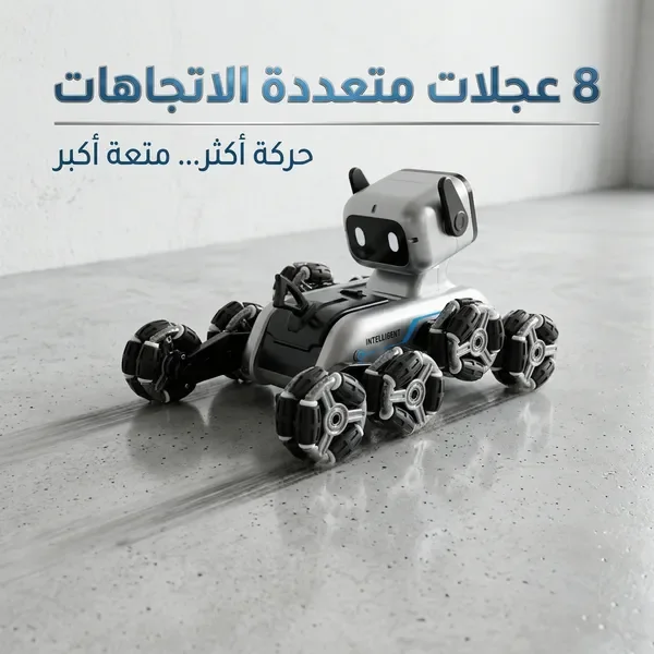 سيارة روبوت ذكية بريموت كنترول — الصورة 8