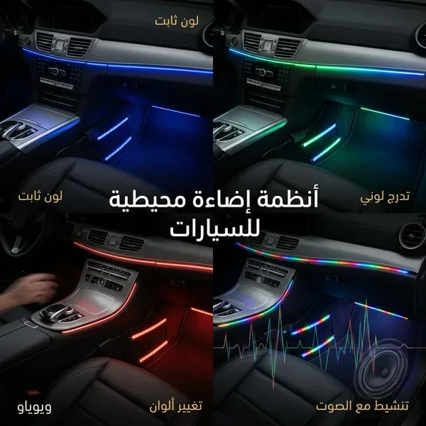 مصباح LED للسيارة مع جهاز تحكم عن بعد لاسلكي بخمسة أوضاع إضاءة داخلية — الصورة 3