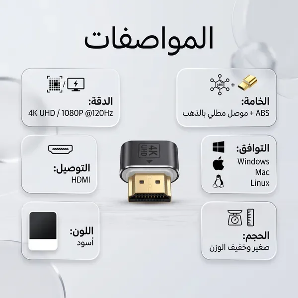 وصلة HDMI محاكية للشاشة 4K لتحسين العرض والتحكم عن بعد — الصورة 3