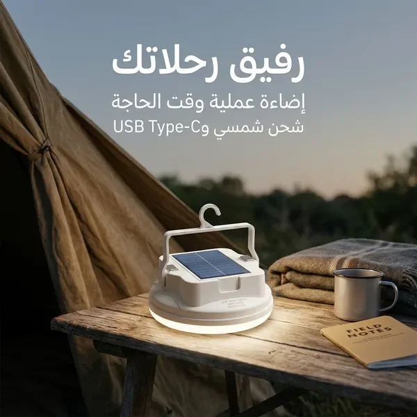 لمبة رحلات وتخييم بالطاقة الشمسية مع خطاف للتعليق — الصورة 2