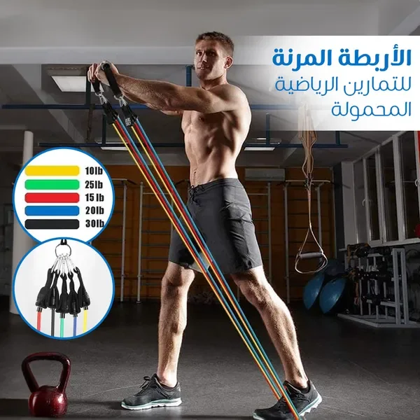 الأربطة المرنة للتمارين الرياضية بقوة من 4.5 كجم الى 13.6 كجم — الصورة 7