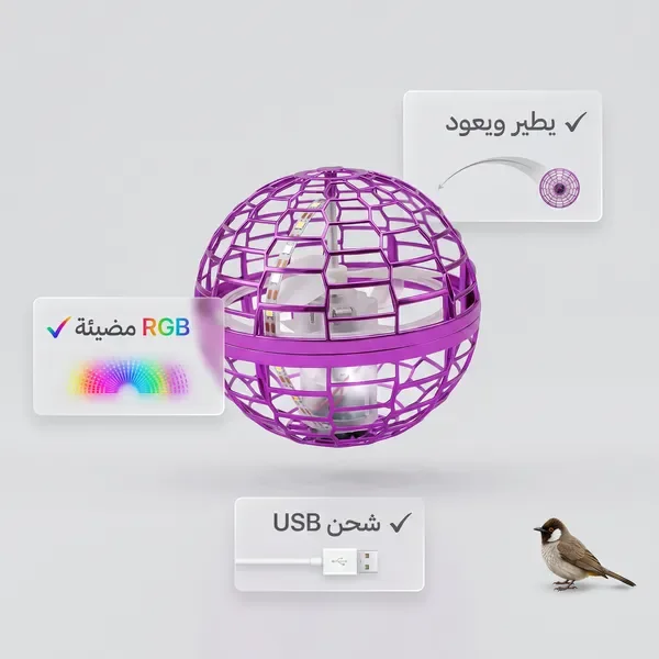 لعبة كرة طائرة سحرية — الصورة 2