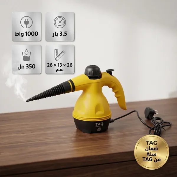 جهاز تنظيف بالبخار TAG متعدد الاستخدامات | ضمان عامين — الصورة 5