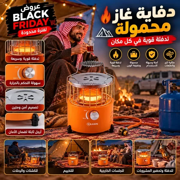 موقد غاز بقوة 2000 واط محمول للرحلات والكشتات — الصورة 10