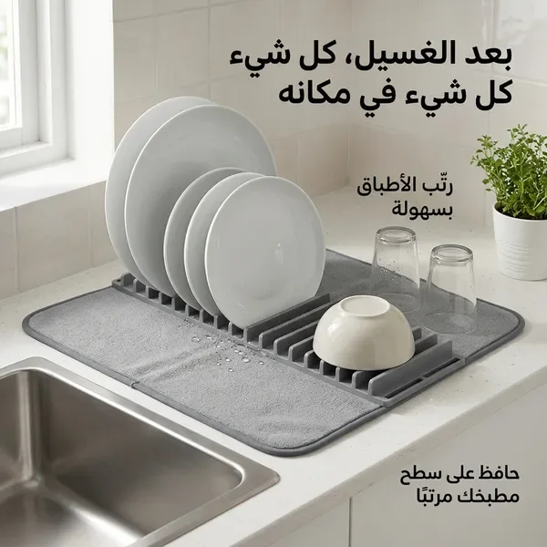 منظم ومجفف الأطباق القابل للتمدد فوق الحوض — الصورة 2