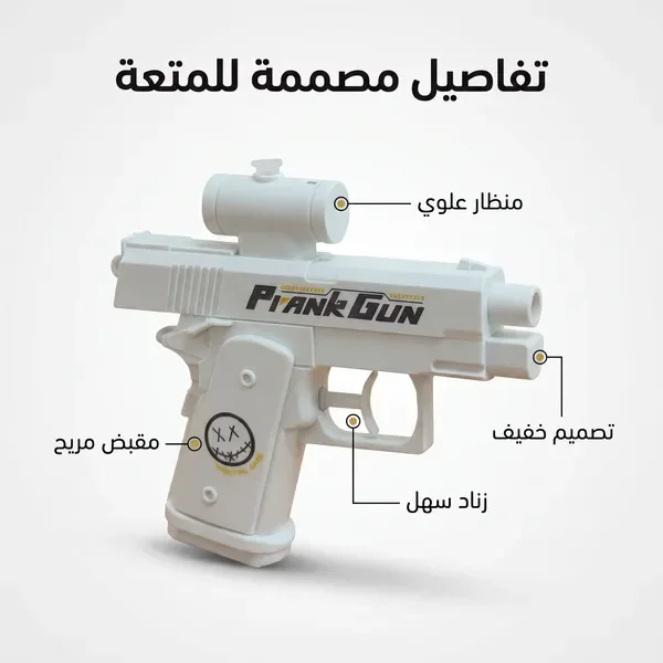 مسدس الماء العكسي — الصورة 4