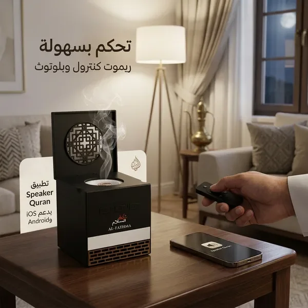 مبخرة على شكل كعبة ومشغل قران كريم — الصورة 4