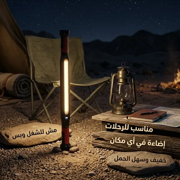 مصباح عمل LED محمول قابل لإعادة الشحن — الصورة 3