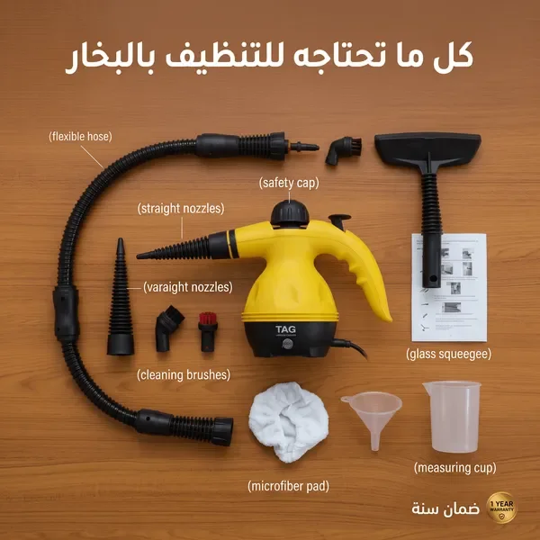جهاز تنظيف بالبخار TAG متعدد الاستخدامات | ضمان عامين — الصورة 6