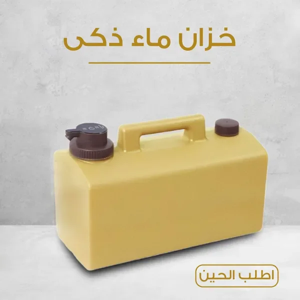 جالون مياه ذكي 20 لتر بمضخة كهربائية للبر والرحلات — الصورة 3