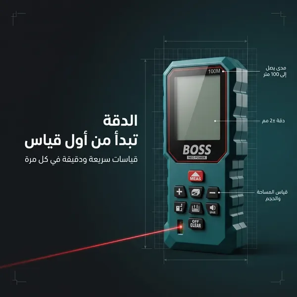 جهاز قياس المسافات بالليزر — الصورة 7