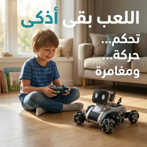 سيارة روبوت ذكية بريموت كنترول