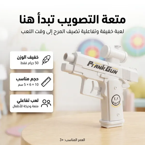 مسدس الماء العكسي — الصورة 3