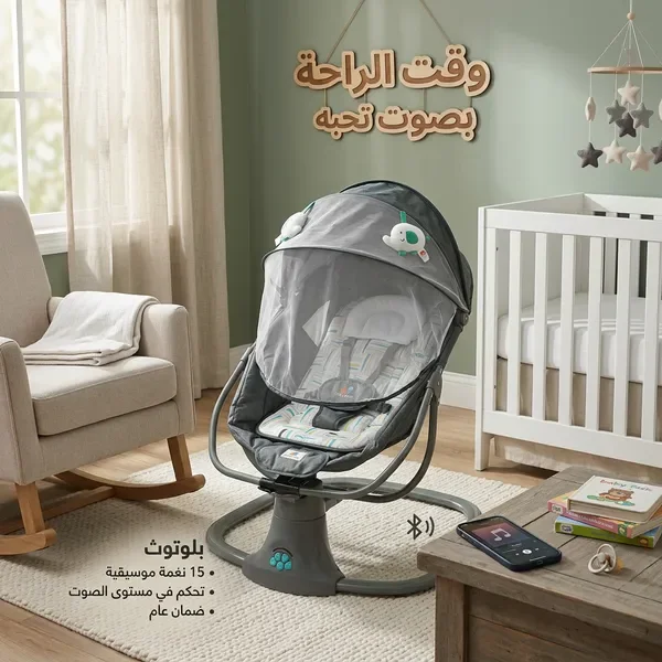 كرسي الأطفال الذكي بريموت &ndash; أصلي بضمان عام