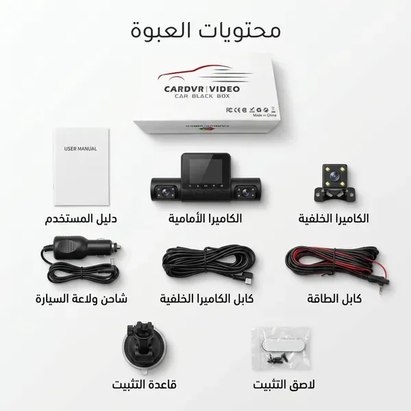 داش كام 4 عدسات للسيارة بدقة 1080P سهلة التركيب تتصل بولاعة السيارة - مقاومة للحرارة حتى 70 درجة مع رؤية ليلية بضمان عامين — الصورة 3