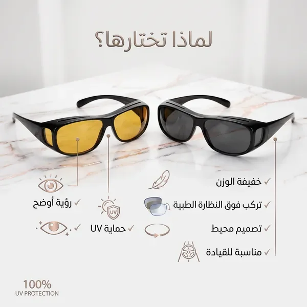 نظارة HD Vision للقيادة — الصورة 2