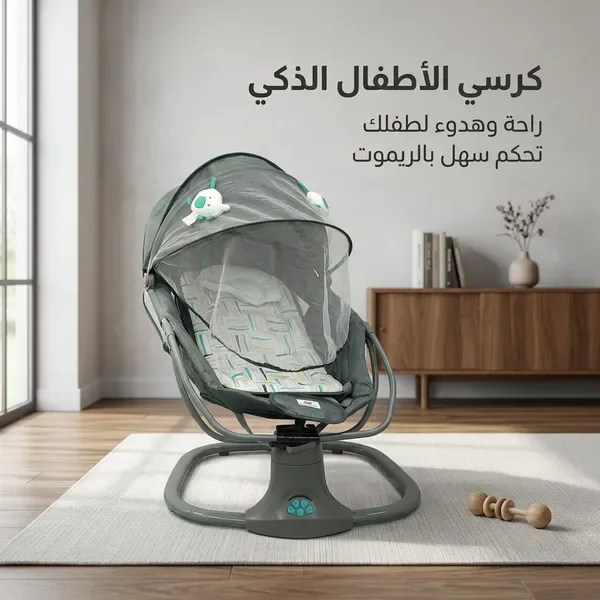 كرسي الأطفال الذكي بريموت &ndash; أصلي بضمان عام — الصورة 7