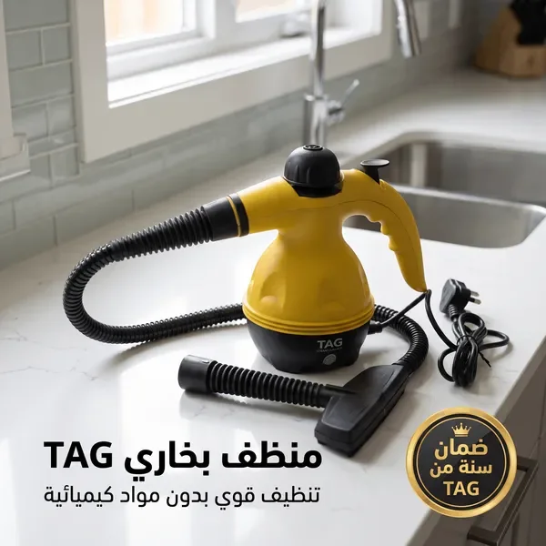 جهاز تنظيف بالبخار TAG متعدد الاستخدامات | ضمان عامين — الصورة 7