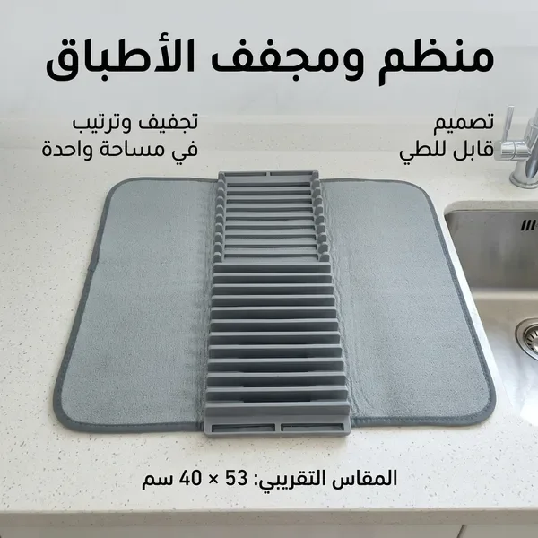 منظم ومجفف الأطباق القابل للتمدد فوق الحوض — الصورة 5
