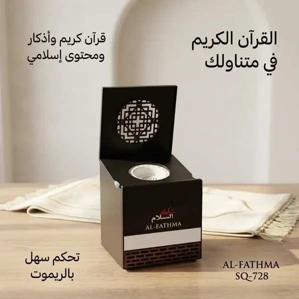 مبخرة على شكل كعبة ومشغل قران كريم — الصورة 7