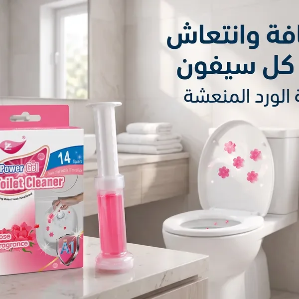 جل تعطير وتنظيف المرحاض — الصورة 2