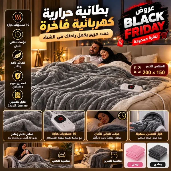 بطانية حرارية كهربائية فاخرة مقاس 200 &times; 150 سم — الصورة 13