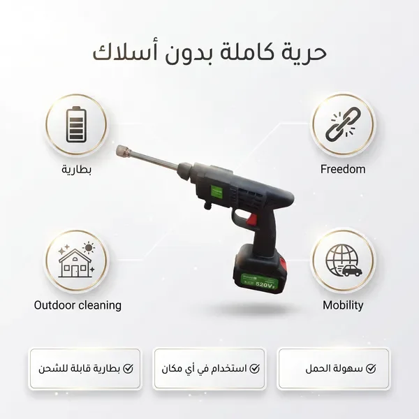 مضخة فوم لاسلكية لغسيل السيارة 520 واط | بطاريتان — الصورة 4