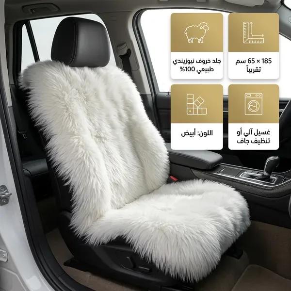 أغطية مقاعد من الفرو مناسبة لجميع أنواع السيارات — الصورة 6