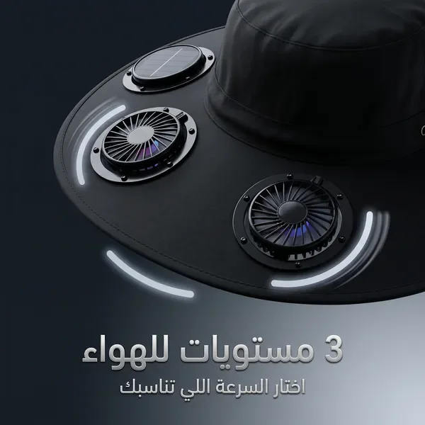 قبعة بالطاقة الشمسية ضمان عام — الصورة 3