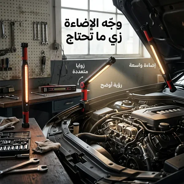 مصباح عمل LED محمول قابل لإعادة الشحن — الصورة 2