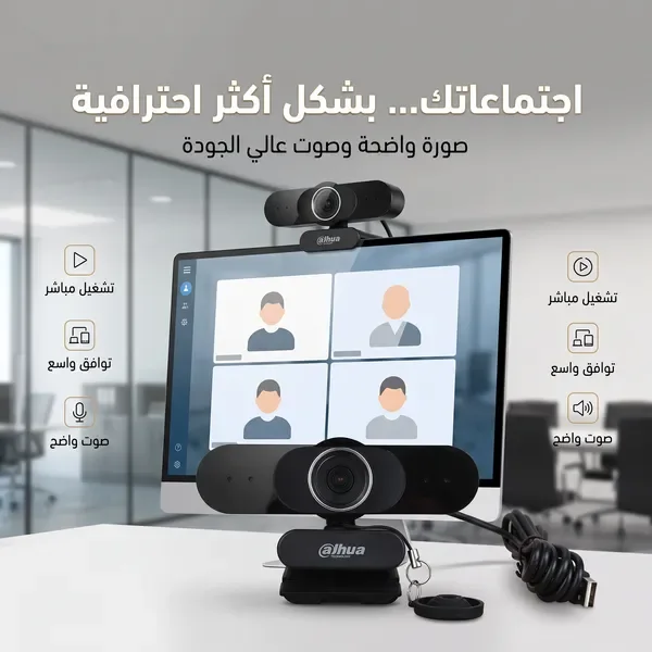 كاميرا الكمبيوتر والمراقبة من شركة داهواى ضمان عام