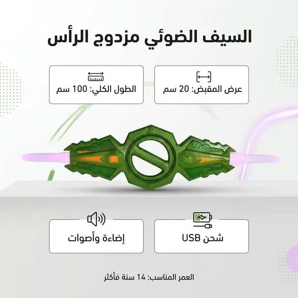 لعبة سيف ضوئي مزدوج الرأس قابل للسحب — الصورة 3