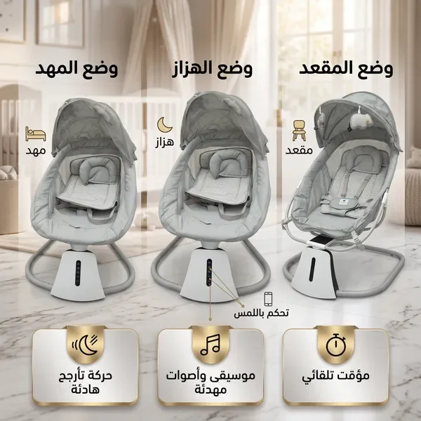 سرير طفل كهربائي 3 في 1 مع تأرجح ذكي وبلوتوث بضمان عام — الصورة 5