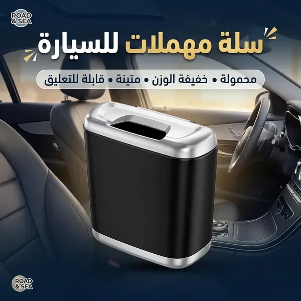 سلة مهملات صغيرة ومخصصة للسيارة - محمولة، وخفيفة الوزن، ومتينة، وقابلة للطي والتعليق الجديدة